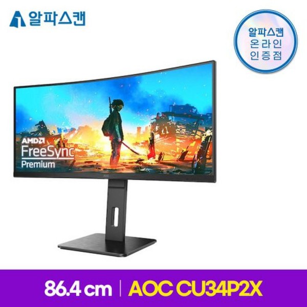 알파스캔 AOC CU34P2X 게이밍 144 울트라와이드 WQHD 프리싱크 HDR 무결점